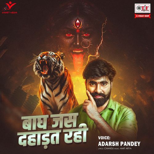 Bagh Jas Dahadat Rahi