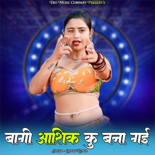 Bagi Aashiq Ku Bna Gai