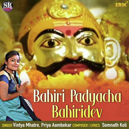 Bahiri Padyacha Bahiridev