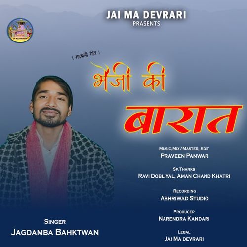 Baiji Ki Barat