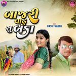 Bajari Vadhu Su Baka
