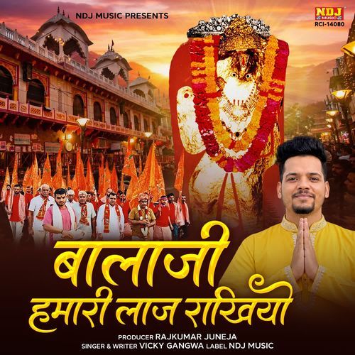 Balaji Hamari Laaj Rakhiyo