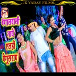 Bangalwali Elahi Nache Begusaray (Maithili)