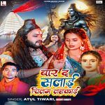 Bar Da Salai Chilam Lahkai
