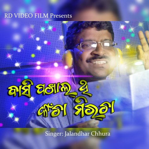 Basi Pakhala Ti Kancha Miricha