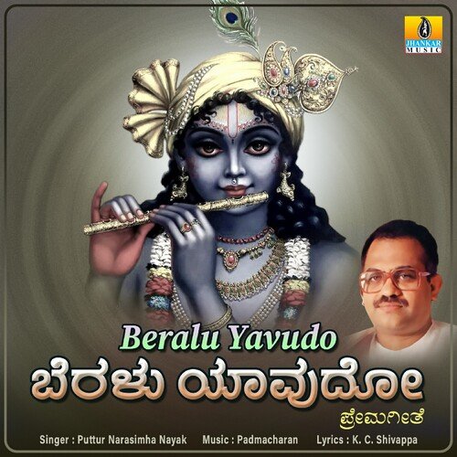 Beralu Yavudho