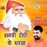 Mahne Darshan Dijo Ji