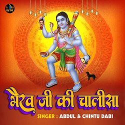 Bhairav Ji KI Chalisa-ByRfCRAGUlg