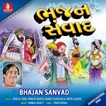 Bhalo Re Bhalo Raja Gopichand