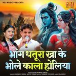 Bhang Dhatura Kha Ke Bhole Kala Holiya