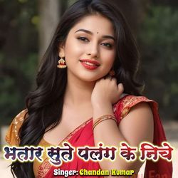 Bhatar Sute Palang Ke Niche