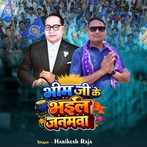 Bheem Ji Ke Bhaile Janmava