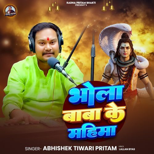 Bhola Baba Ke Mahima