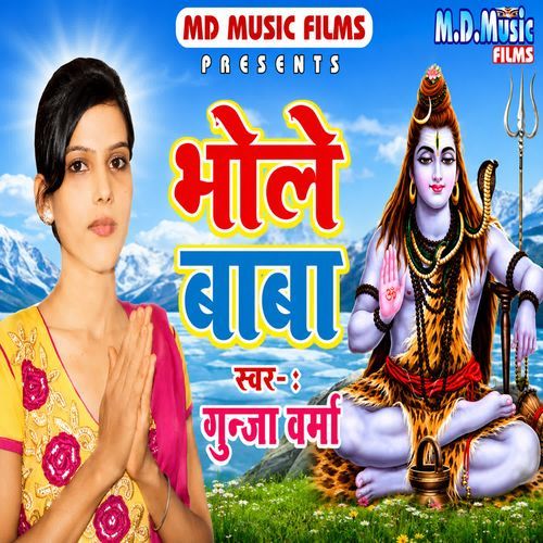 Bhole Baba