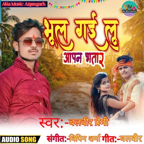 Bhul Gailu apan bhatar (Bhojpuri)