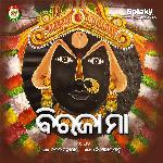 Biraja Maa