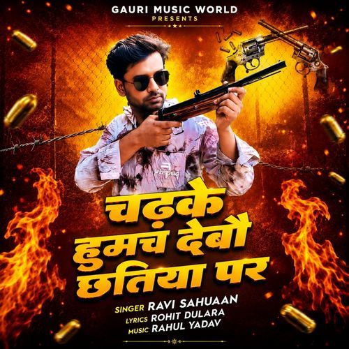Chadh Ke Humach Debau Chhatiya Par