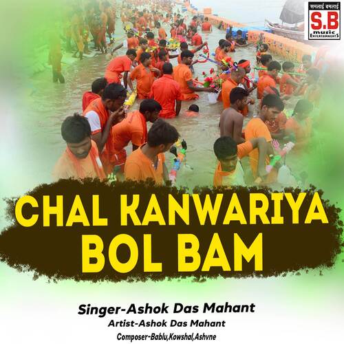 Chal Kanwariya Bol Bam