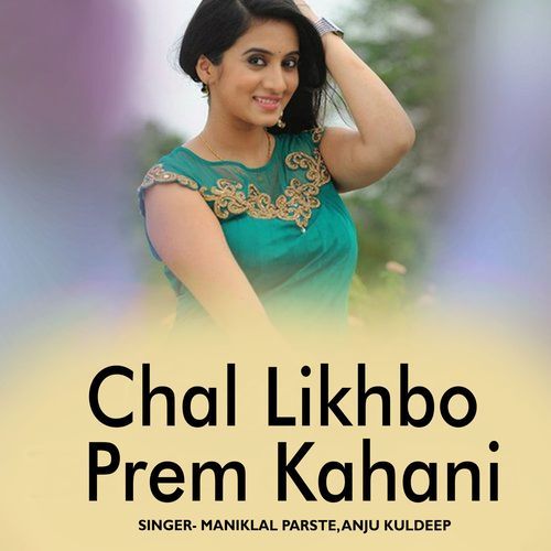 Chal Likhbo Prem Kahani