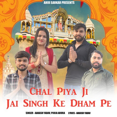 Chal Piya Ji Jai Singh Ke Dham Pe (feat. Ahir Sarkar)_poster_image