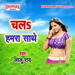 Chala Hamara Sathe