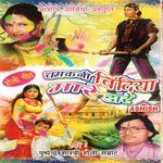 Chamakani Bindiya Mare Dare