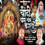 Chandi Cham cham Karti