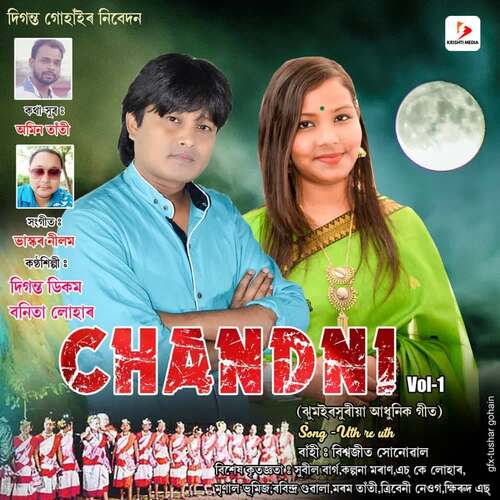 Chandni