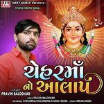 Chehar Maano Aalap