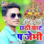 Chhathi Ghat Pa Jebhi