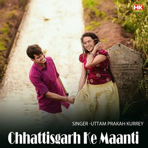 Chhattisgarh Ke Maanti