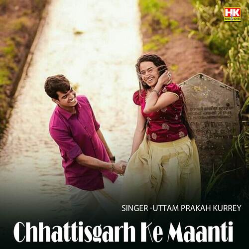 Chhattisgarh Ke Maanti