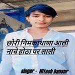 Chhori Nimkathana Aali Nache Hotha Par Lali