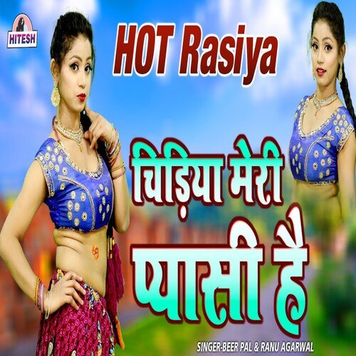 Chidiya Meri Pyasi Hai