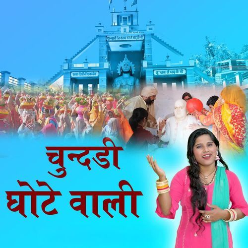 Chundadi Ghote Wali