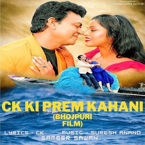 Ck Ki Prem Kahani (Bhojpuri Film)