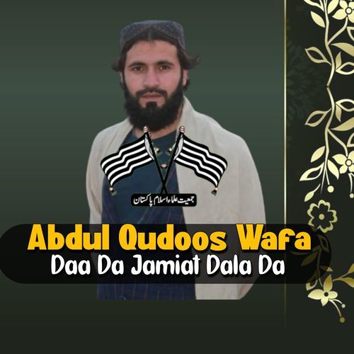 Daa Da Jamiat Dala Da