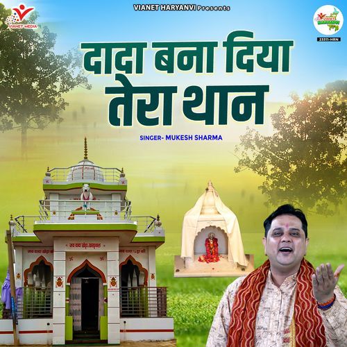 Dada Bana Diya Tera Thaan