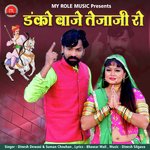 Danko Baje Tejaji Ro