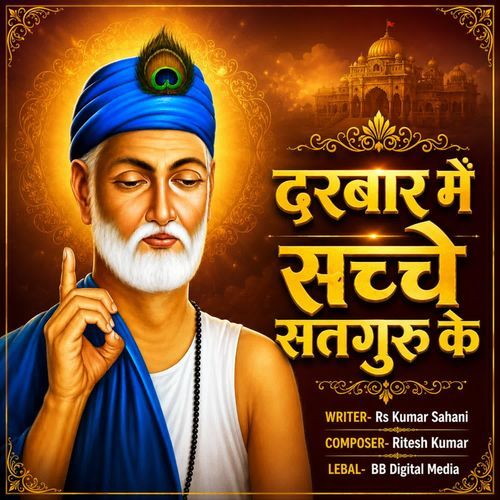 Darbaar Me Sache Satguru Ke