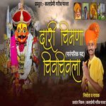 Dari Chimana Chivachivala