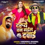 Daruye Ban Gail Dawai