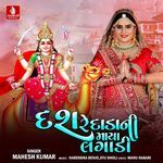 Dasha Re Dadani Maya Lagadi