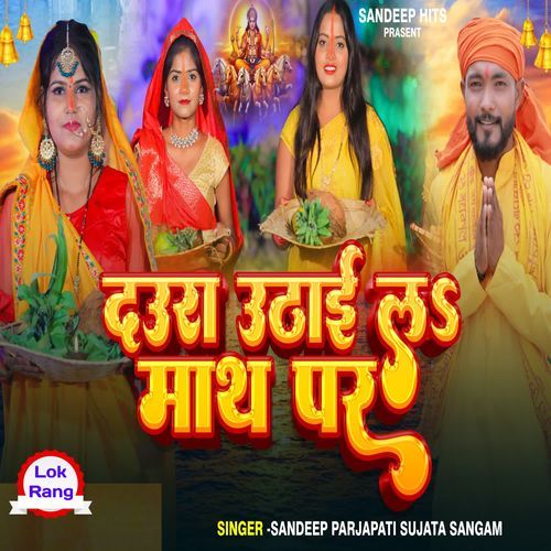 Daura Uthai La Math Par