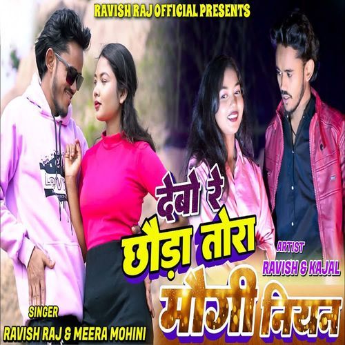 Debo Re Chhauda Tora Maugi Niyan