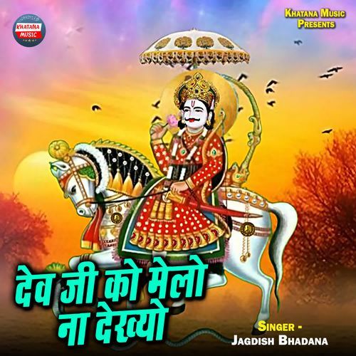 Dev Ji Ko Melo Na Dekhyo