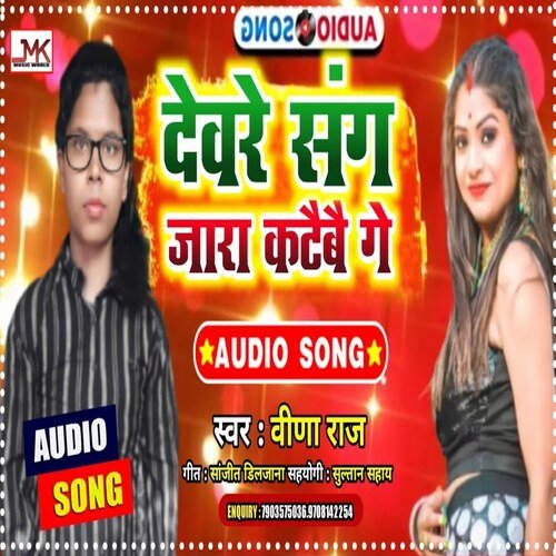Devre sang jara kataibai gay