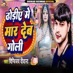 Dhoriye Me Mar Deb Goli