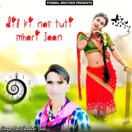 Dil Ki Nas Tuti Mhari Jaan