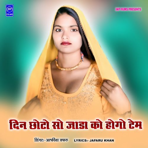Din Chhoto So Jaada Ko Hogo Tem